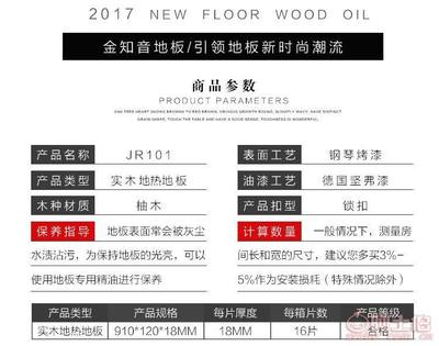【金知音實(shí)木地板18mm地?zé)徭i扣金絲柚木實(shí)木地板南潯木地板廠家910*120*18】金知音
