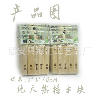 廠家直銷吉木香樟木塊 防蟲防蛀隔潮驅霉的理想選擇