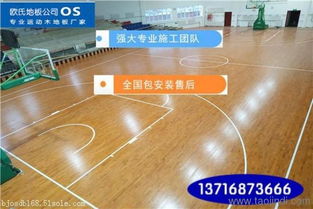 長沙籃球運動地板價格解析 運動實木地板廠家、報價與選購指南