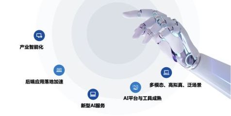 騰訊云智能 從云端走向?qū)嶓w的AI應用軟件開發(fā)新紀元