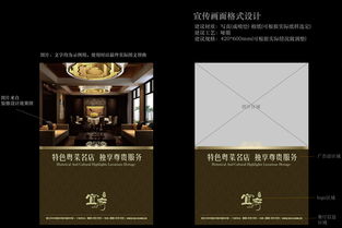 宜府餐飲品牌形象升級 從VI設計到營銷物料的全面策劃